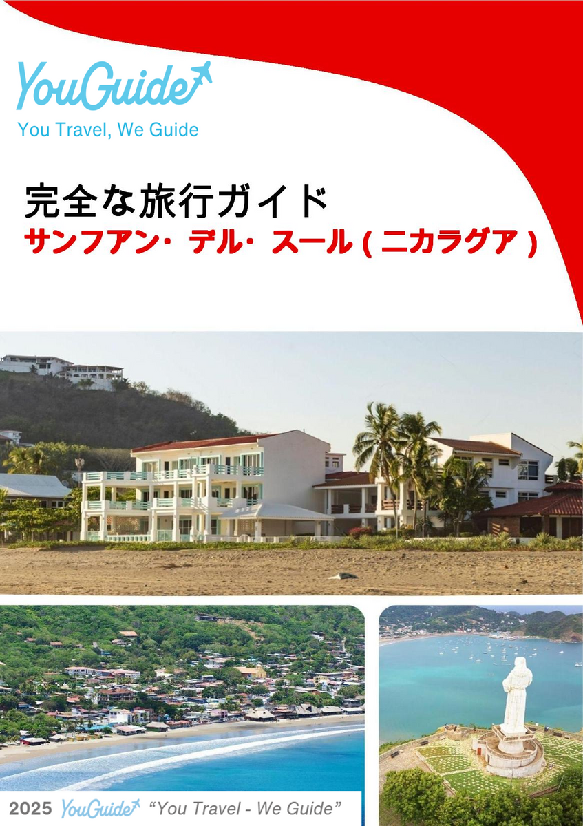 The city trip guide for San Juan del Sur (Nicaragua)