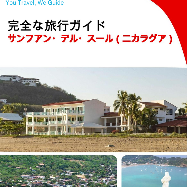 The city trip guide for San Juan del Sur (Nicaragua)