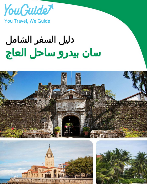 The city trip guide for San Pedro (Ivory Coast)