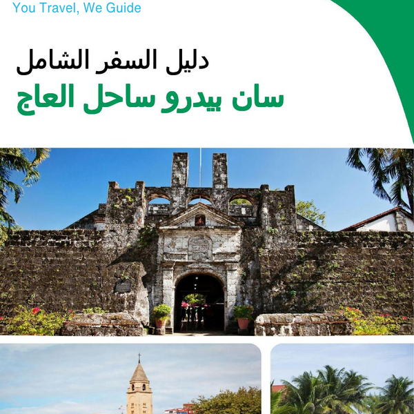 The city trip guide for San Pedro (Ivory Coast)