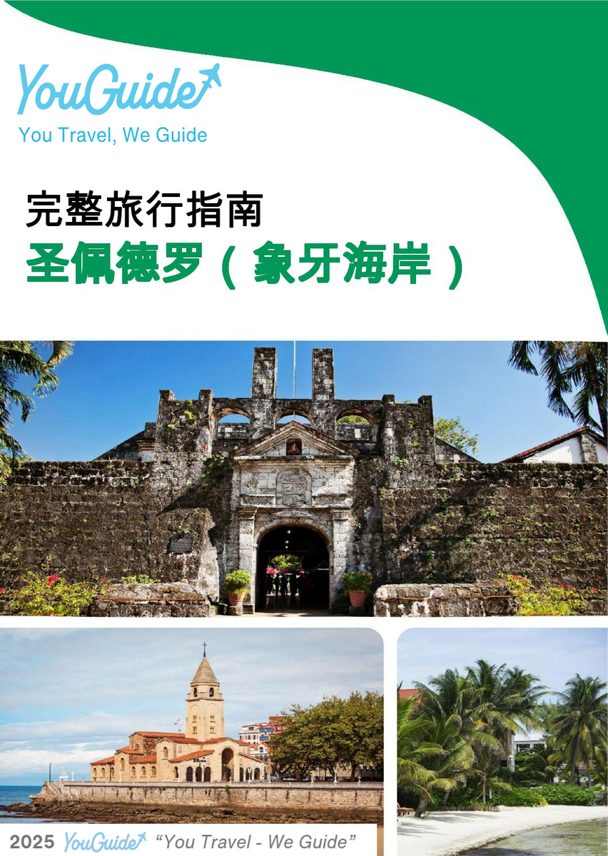 The city trip guide for San Pedro (Ivory Coast)