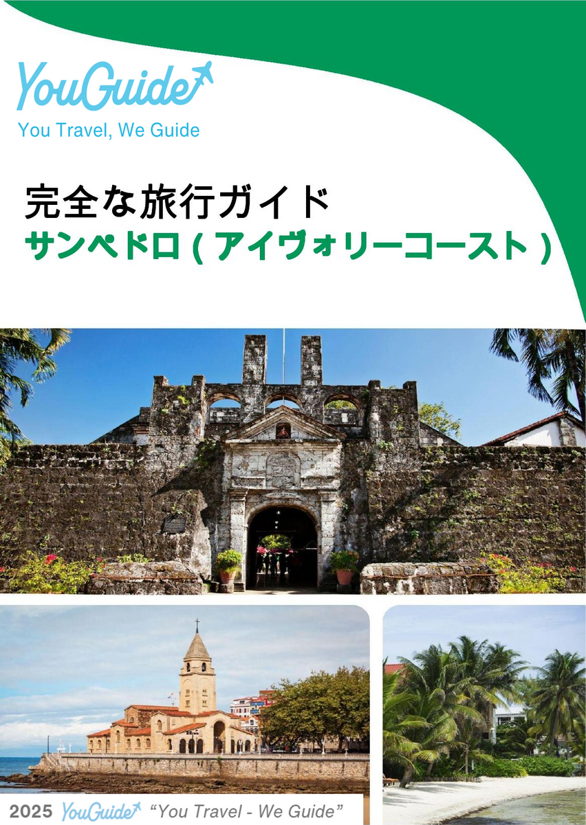 The city trip guide for San Pedro (Ivory Coast)