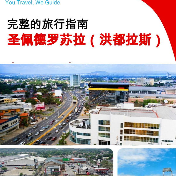 The city trip guide for San Pedro Sula (Honduras)