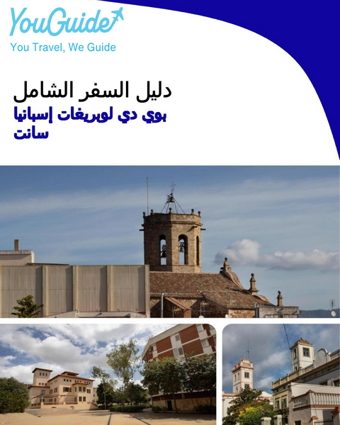 The city trip guide for Sant Boi de Llobregat (Spain)