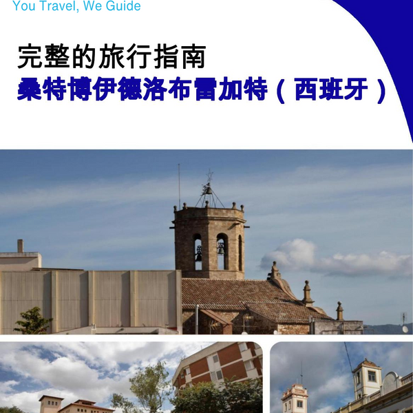 The city trip guide for Sant Boi de Llobregat (Spain)