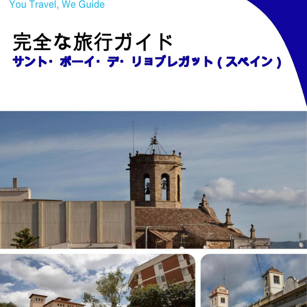 The city trip guide for Sant Boi de Llobregat (Spain)