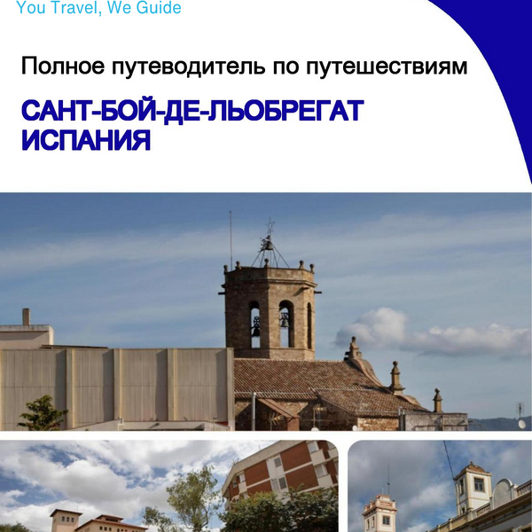 The city trip guide for Sant Boi de Llobregat (Spain)