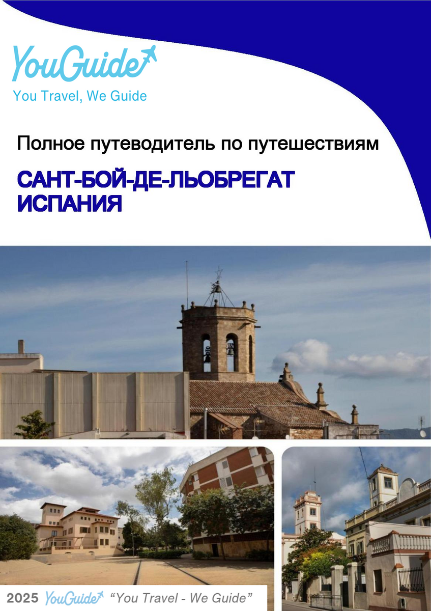 The city trip guide for Sant Boi de Llobregat (Spain)