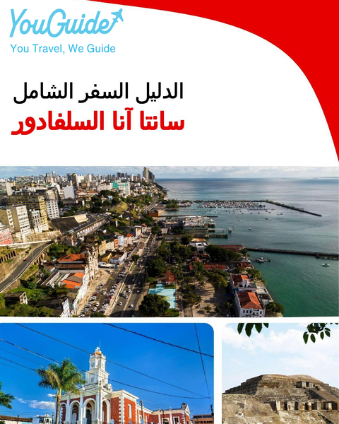 The city trip guide for Santa Ana (El Salvador)