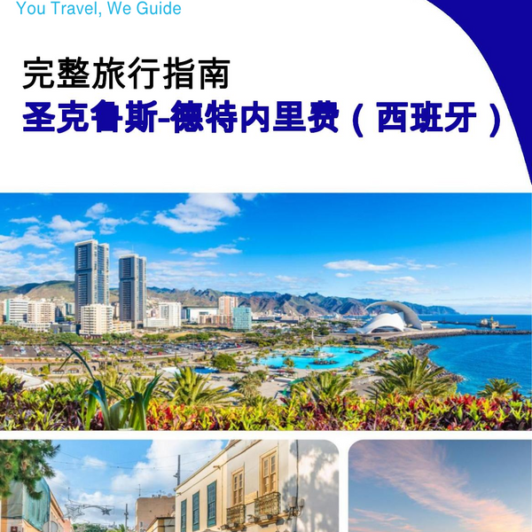 The city trip guide for Santa Cruz de Tenerife (Spain)