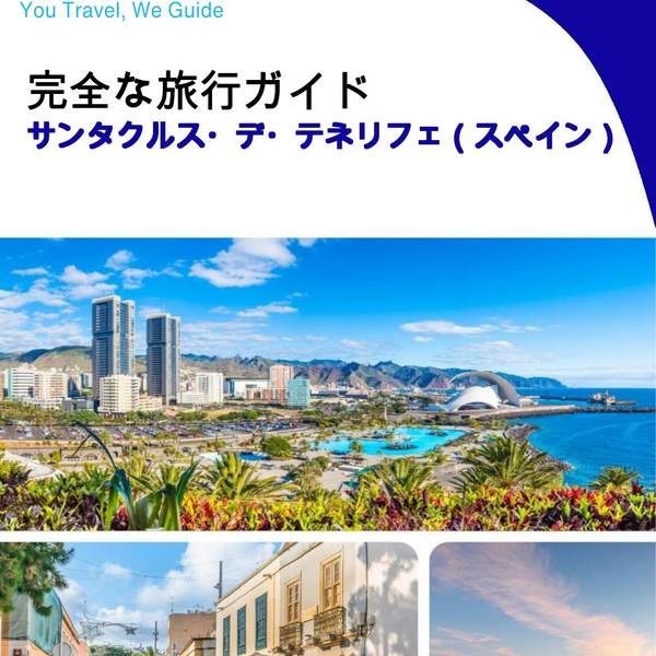 The city trip guide for Santa Cruz de Tenerife (Spain)