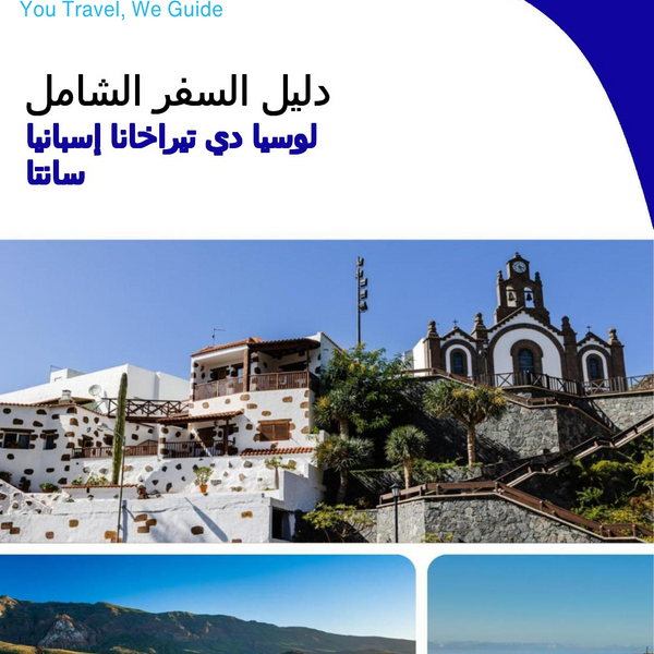 The city trip guide for Santa Lucía de Tirajana (Spain)