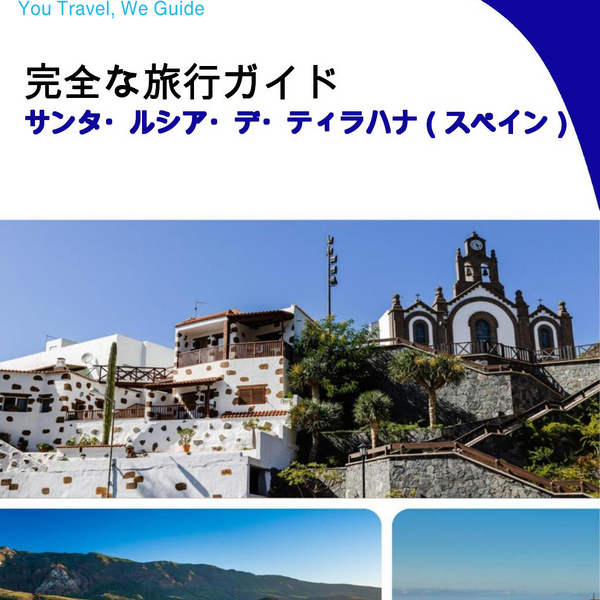 The city trip guide for Santa Lucía de Tirajana (Spain)