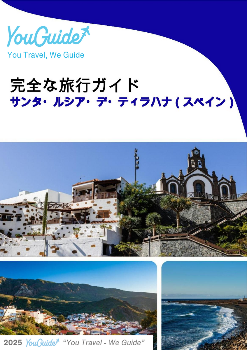 The city trip guide for Santa Lucía de Tirajana (Spain)