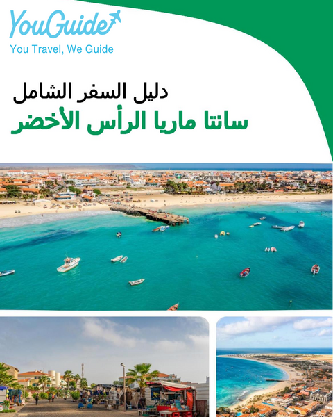 The city trip guide for Santa Maria (Cabo Verde)
