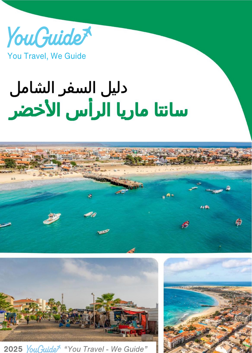 The city trip guide for Santa Maria (Cabo Verde)