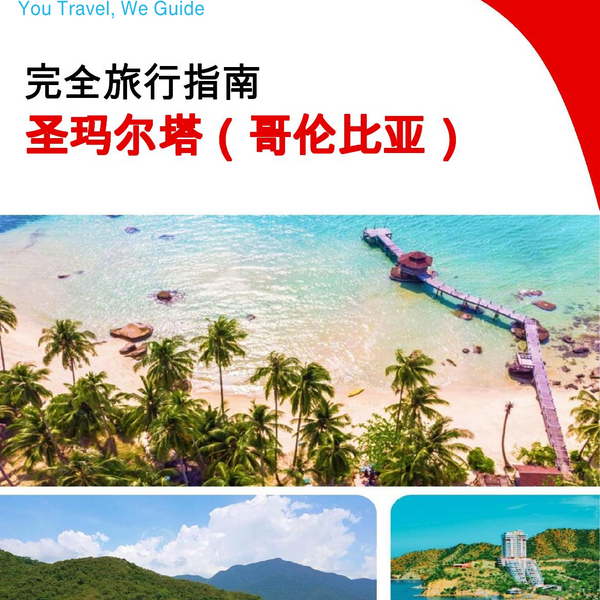 The city trip guide for Santa Marta (Colombia)