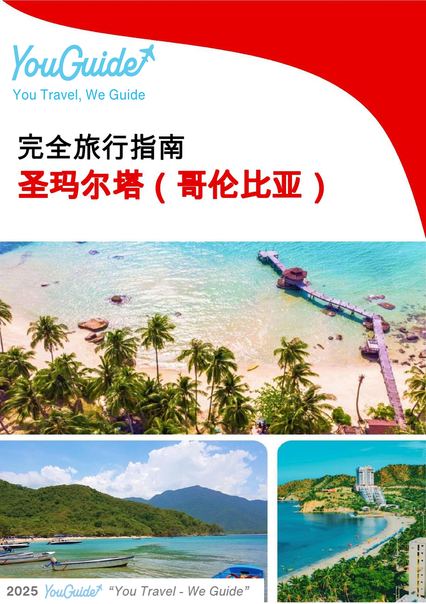 The city trip guide for Santa Marta (Colombia)