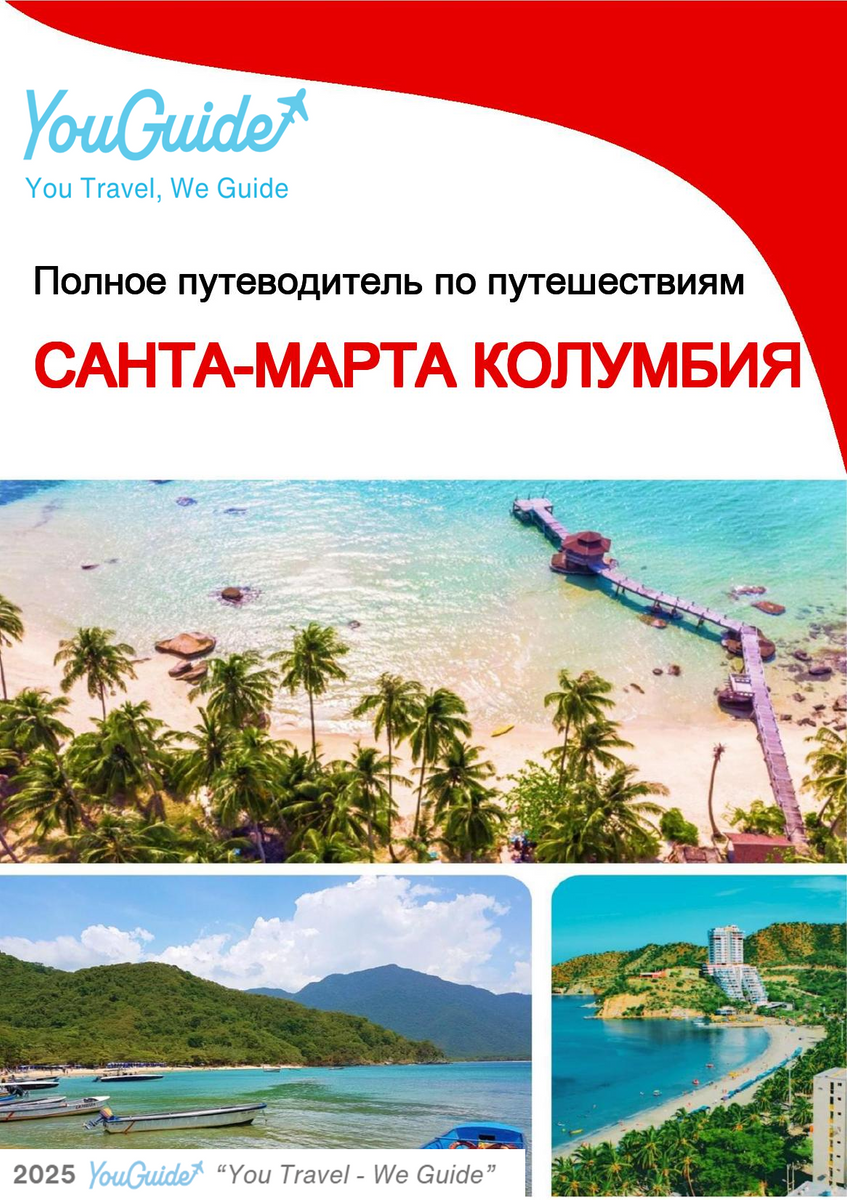 The city trip guide for Santa Marta (Colombia)