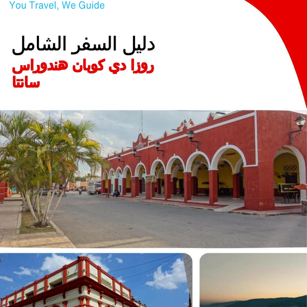 The city trip guide for Santa Rosa de Copá (Honduras)