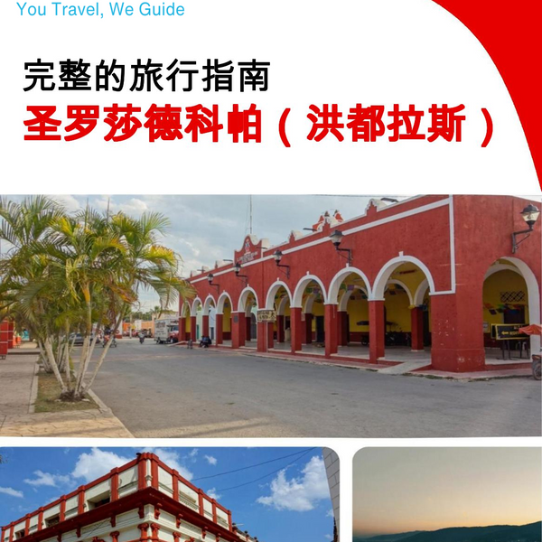 The city trip guide for Santa Rosa de Copá (Honduras)