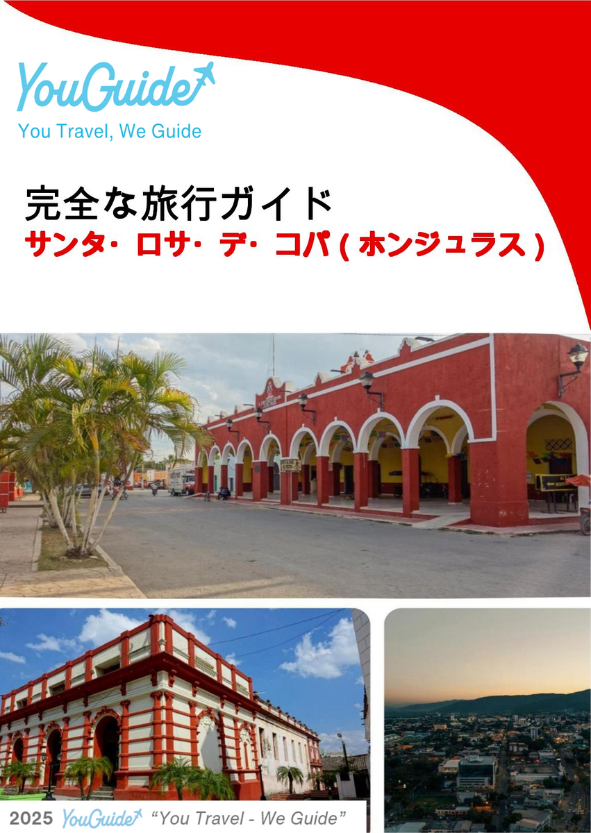 The city trip guide for Santa Rosa de Copá (Honduras)