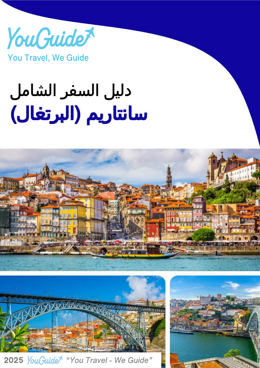 The city trip guide for Santarém (Portugal)