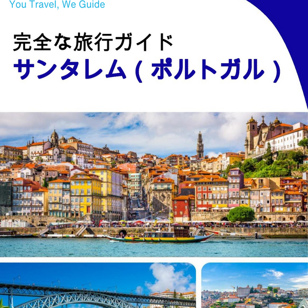 The city trip guide for Santarém (Portugal)