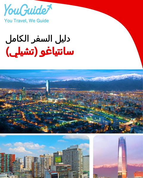 The city trip guide for Santiago (Chile)