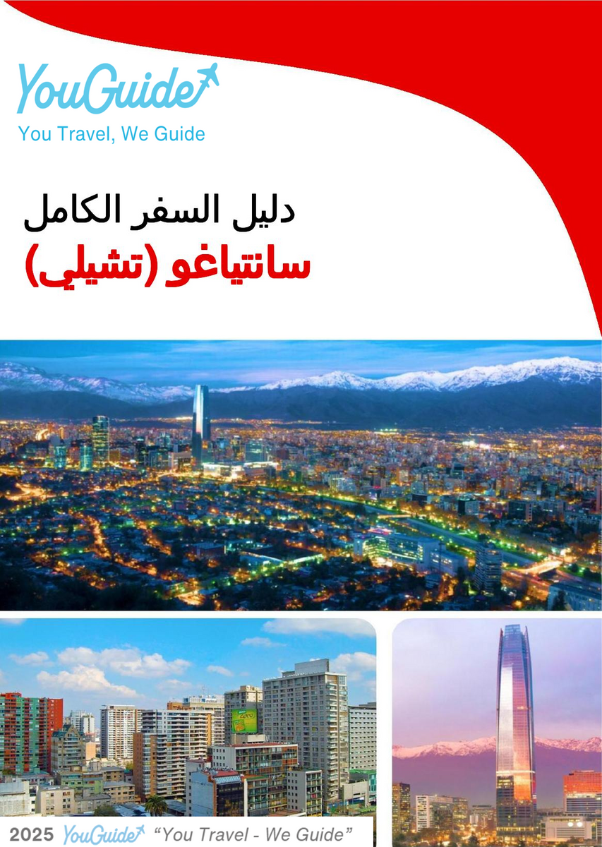 The city trip guide for Santiago (Chile)