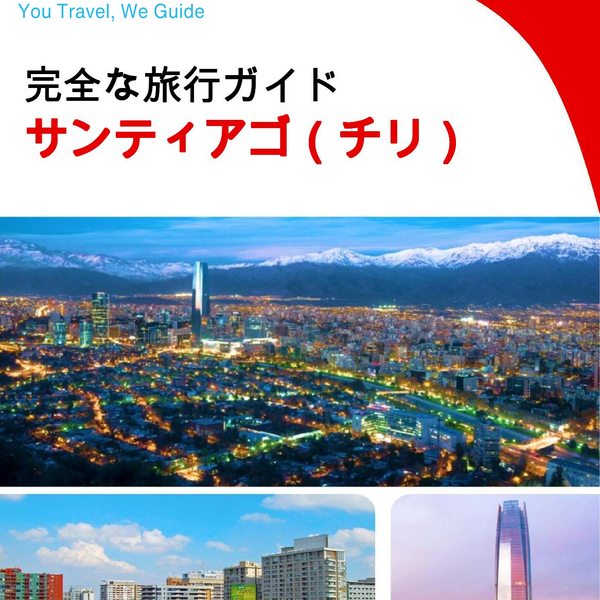 The city trip guide for Santiago (Chile)