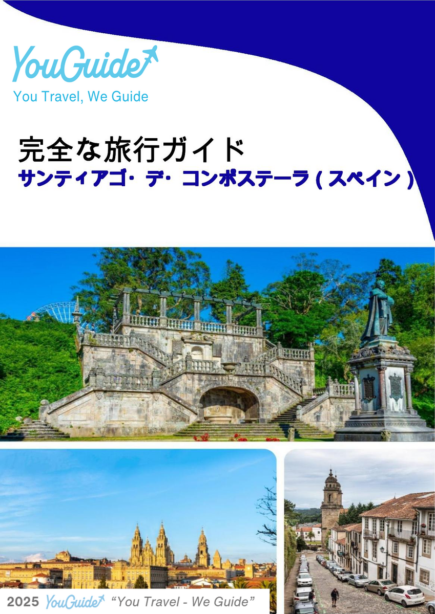 The city trip guide for Santiago de Compostela (Spain)