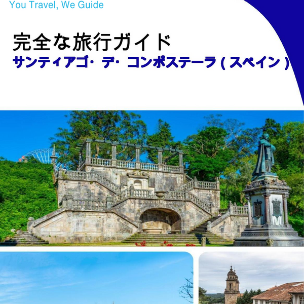 The city trip guide for Santiago de Compostela (Spain)