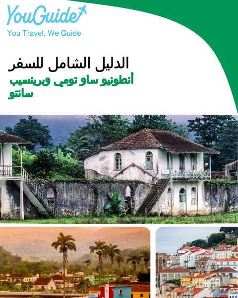 The city trip guide for Santo António (São Tomé and Príncipe)