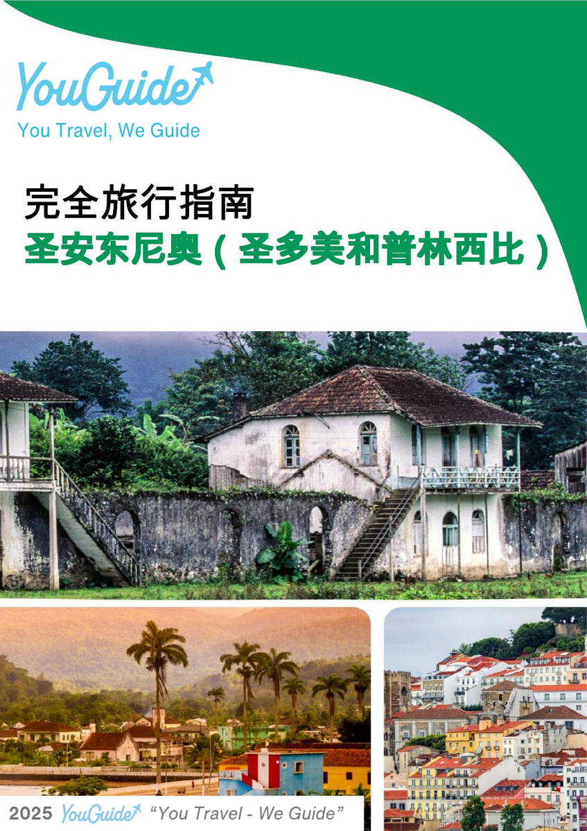 The city trip guide for Santo António (São Tomé and Príncipe)