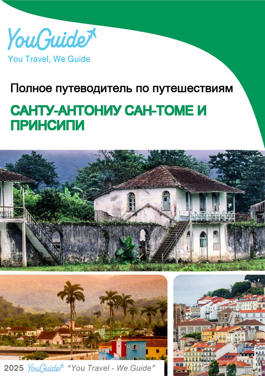 The city trip guide for Santo António (São Tomé and Príncipe)