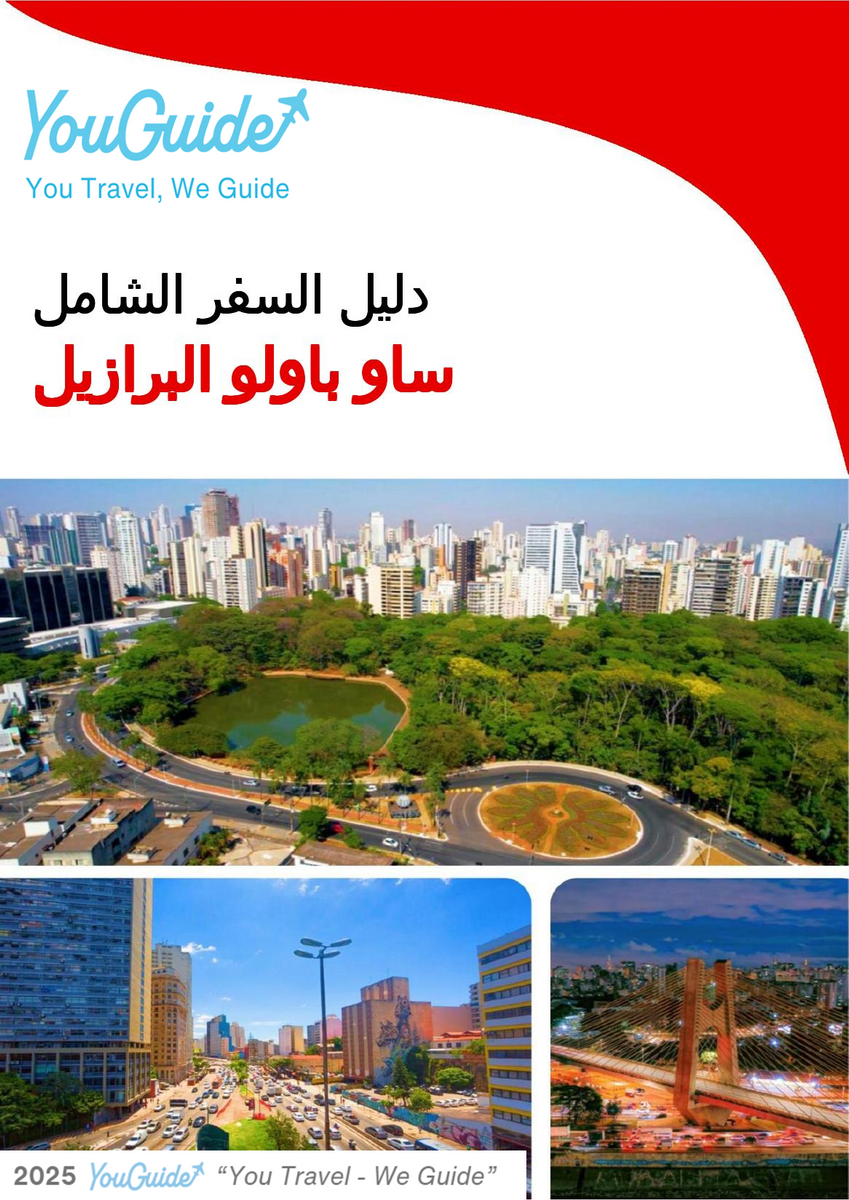 The city trip guide for São Paulo (Brazil)