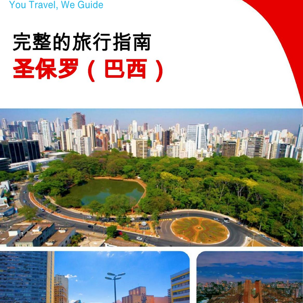 The city trip guide for São Paulo (Brazil)