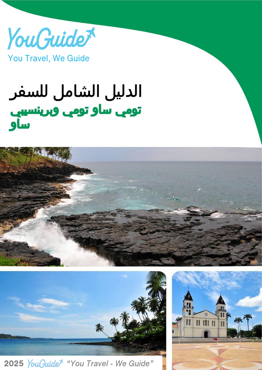 The city trip guide for São Tomé (São Tomé and Príncipe)