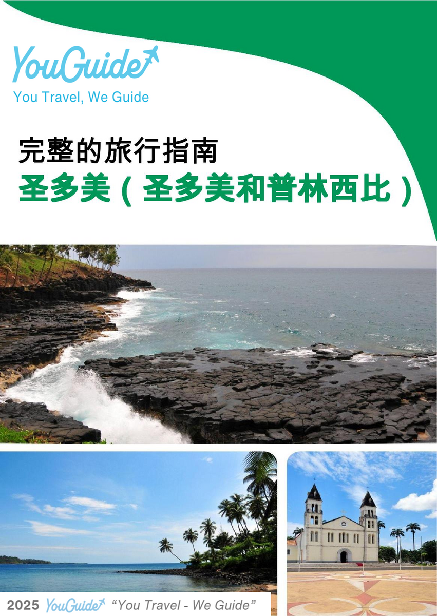 The city trip guide for São Tomé (São Tomé and Príncipe)