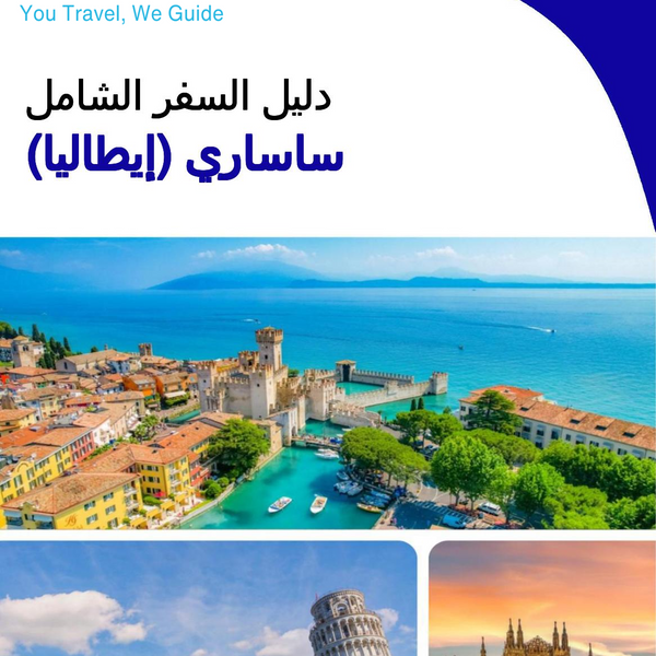 The city trip guide for Sassari (Italy)