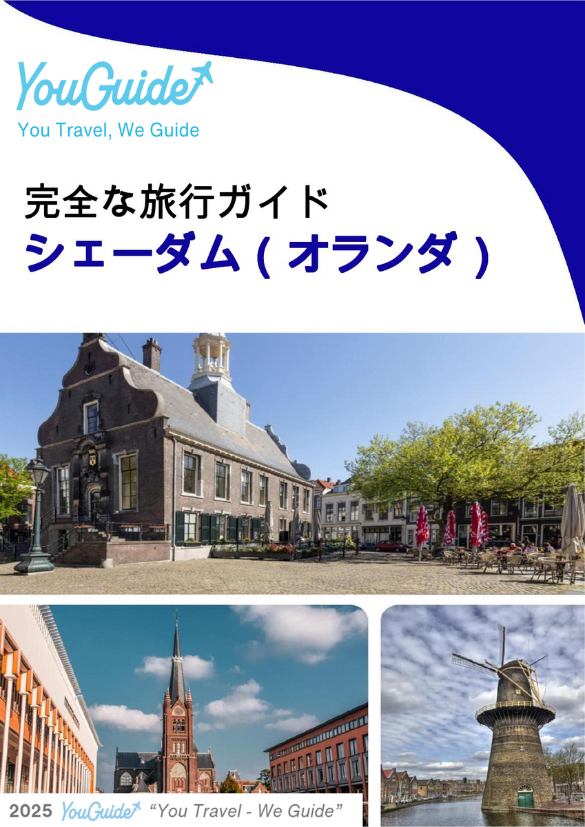 The city trip guide for Schiedam (The Netherlands)