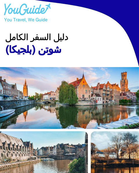 The city trip guide for Schoten (Belgium)