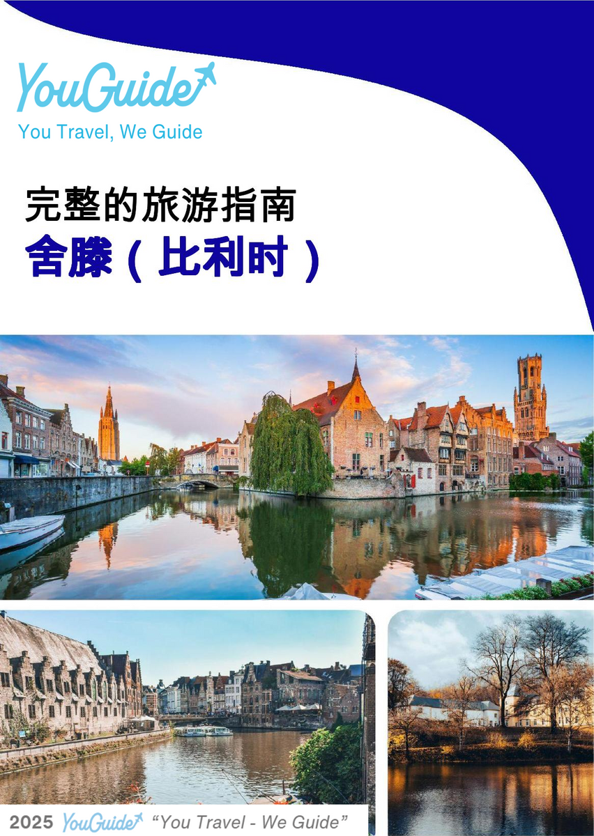 The city trip guide for Schoten (Belgium)