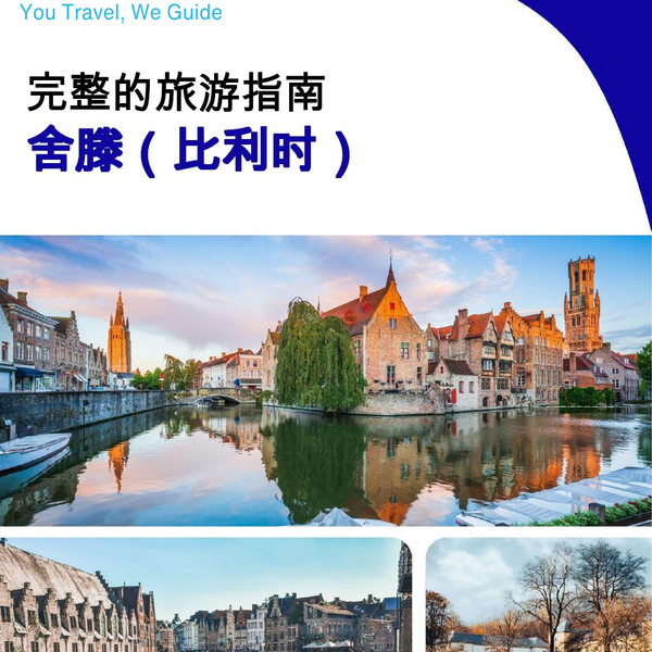 The city trip guide for Schoten (Belgium)