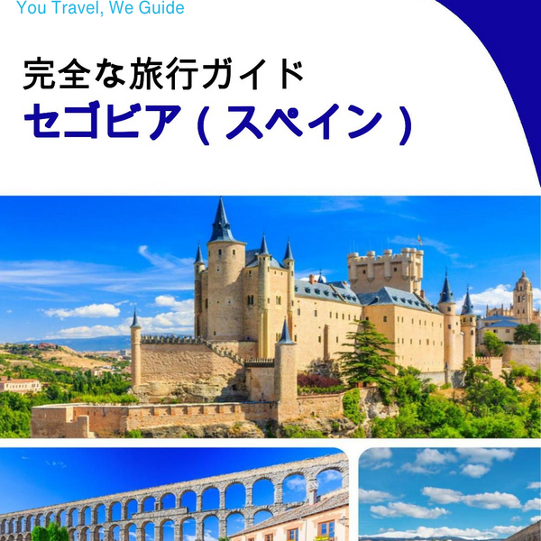 The city trip guide for Segovia (Spain)