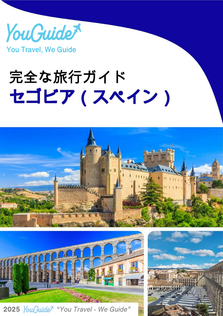 The city trip guide for Segovia (Spain)