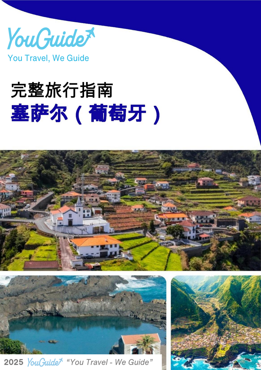 The city trip guide for Seixal (Portugal)