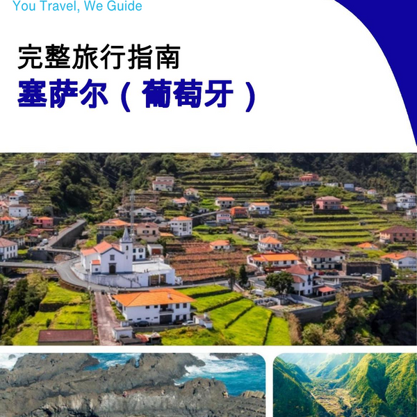 The city trip guide for Seixal (Portugal)