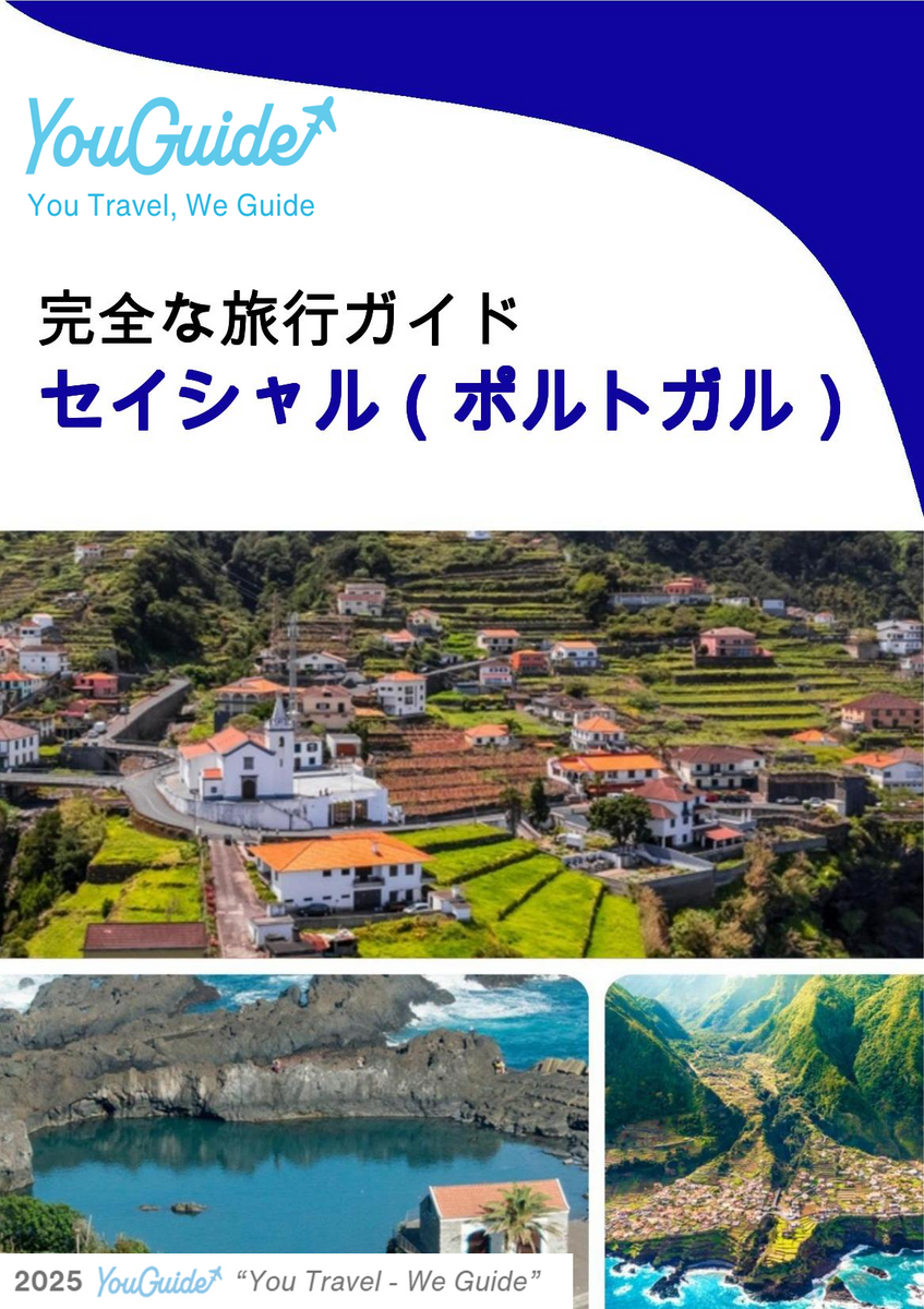 The city trip guide for Seixal (Portugal)